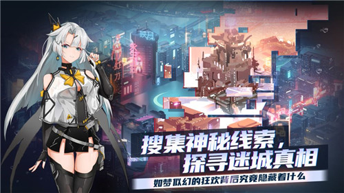 《映月城与电子姬》12月17日停服维护更新公告