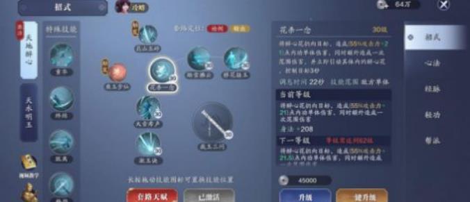 《天涯明月刀》手游移花论剑进阶小技巧攻略