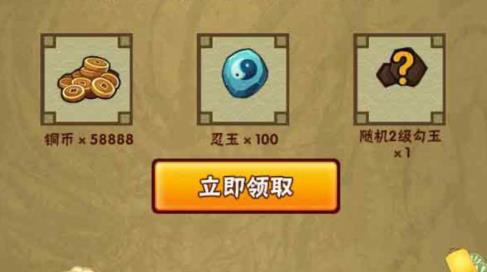 《火影忍者》手游12月全新A忍礼包