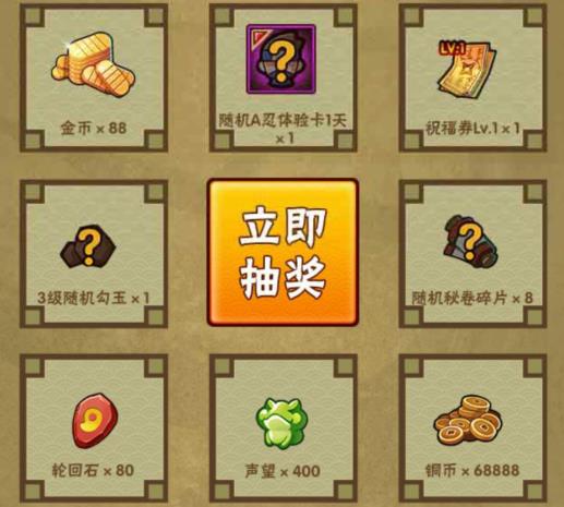 《火影忍者》手游12月全新A忍礼包