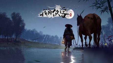 《我的侠客》七宝戒指获取攻略