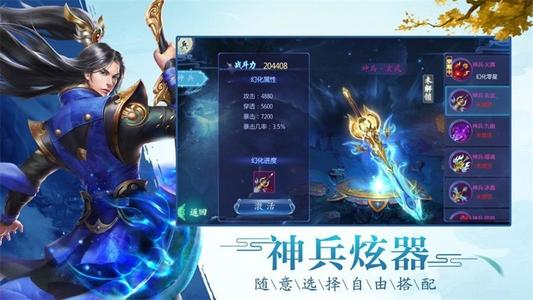 《无极仙途》第一期仙册挑战任务攻略