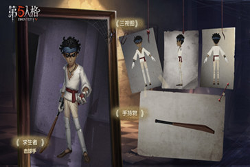 《第五人格》击球手怎么样
