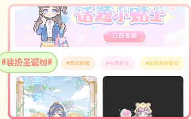 《装扮少女》圣诞主题活动更新公告