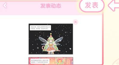 《装扮少女》圣诞主题活动更新公告
