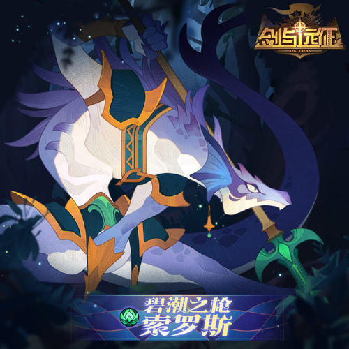 《剑与远征》手游深渊迷宫第二期debuff一览
