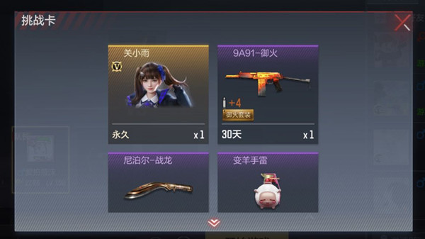 CF手游刷关小雨技巧