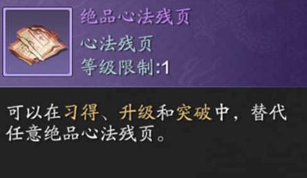 《天涯明月刀》手游每周材料怎么获得