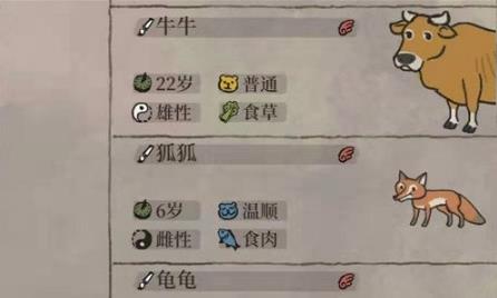 《江南百景图》珍禽异兽怎么玩