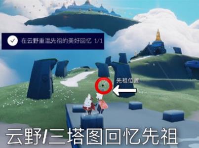 《光遇》12月14日每日任务一览