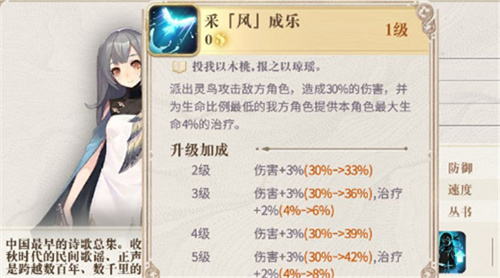 《幻书启世录》攸宁怎么样
