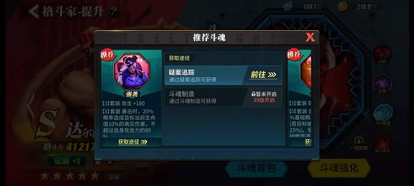 《街霸对决》达尔西姆斗魂搭配推荐