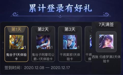 《王者荣耀》新英雄澜抽奖礼包