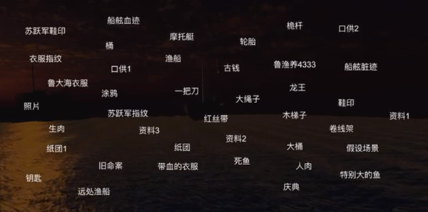 《鬼船邓秋平》通关攻略大全
