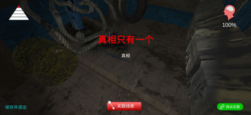 《鬼船邓秋平》通关攻略大全