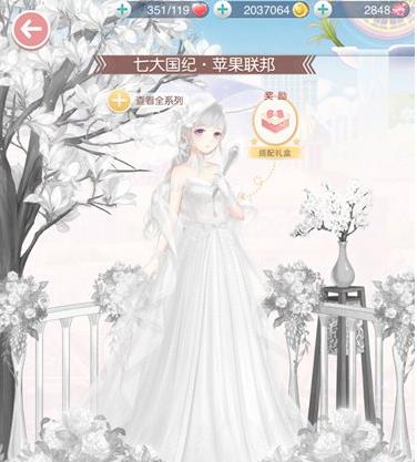 《奇迹暖暖》星空灯海高分搭配攻略