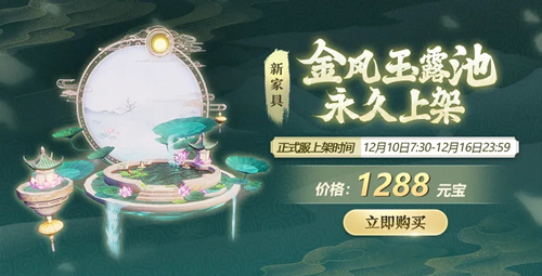 《诛仙》手游12月冰雪迷城活动