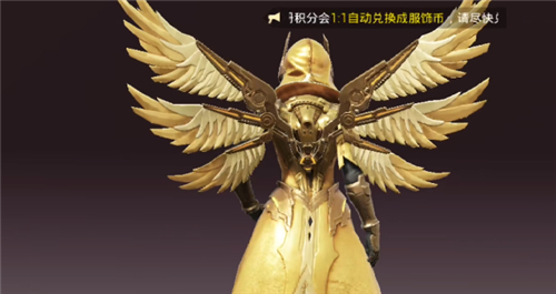 《和平精英》炽羽金尊套装多少钱出