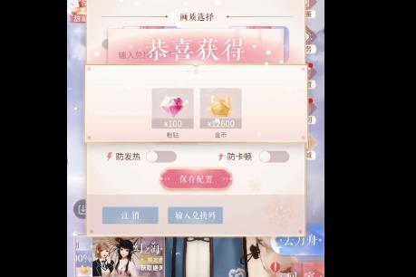 《闪耀暖暖》12月10日钻石兑换码