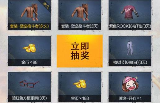 《和平精英》蒸汽幻想科技奥秘礼包