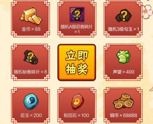《火影忍者》手游微信羁绊忍者全限免礼包