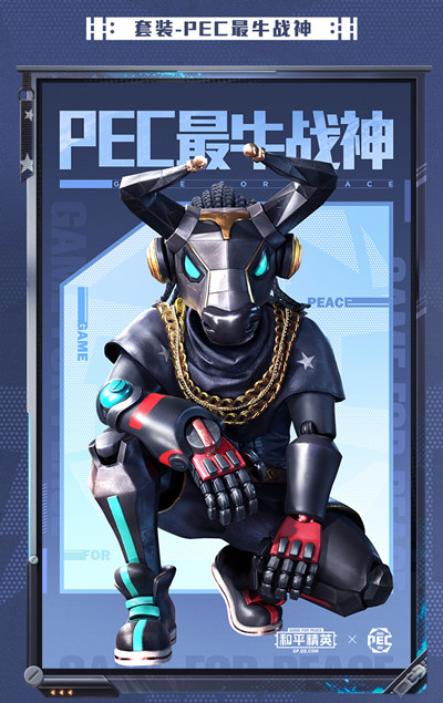 《和平精英》PEC最牛战神套装图文一览