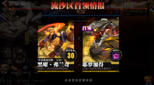 《街霸对决》12月10日更新维护公告