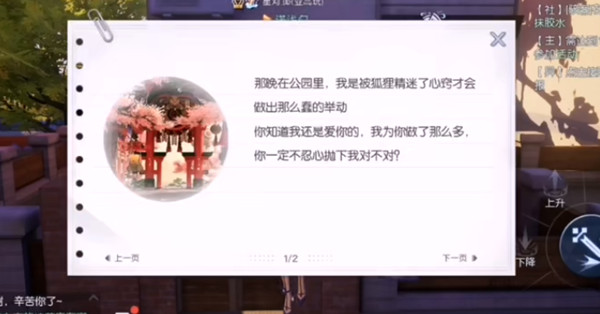 《龙族幻想》羁鸟畸鸟异闻图文攻略
