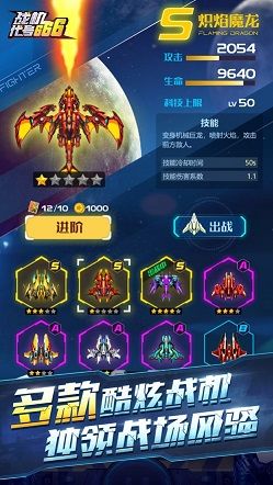 《战机代号六六六》礼包兑换码大全