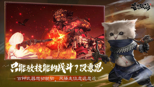 《妄想山海》2020年12月10日更新公告