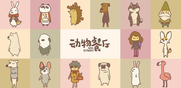 《动物餐厅》特产鱼获取攻略