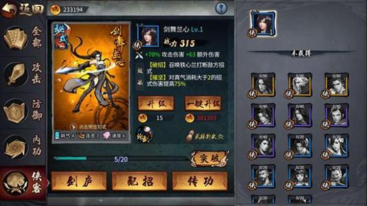 《我的侠客》NPC暗金装备一览