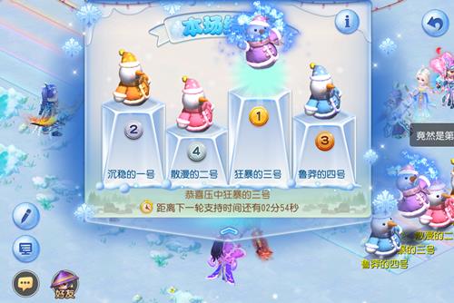《梦幻西游》手游2020雪人蹦蹦跳活动