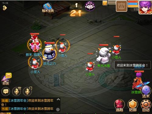 《梦幻西游》手游2020幻雪对决活动