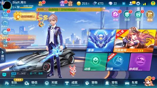 《QQ飞车》手游探索者-X获取攻略