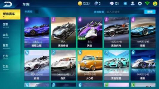 《QQ飞车》手游迈凯伦星虹获取攻略