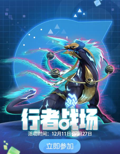 《一起来捉妖》12月10日全新版本公告