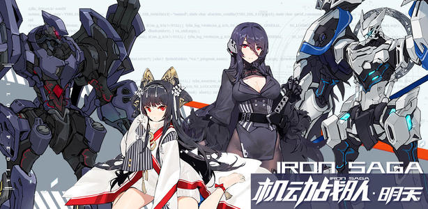 《机动战队》2020年12月9日更新公告