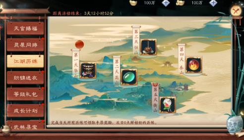 《新笑傲江湖》12月10日更新维护公告