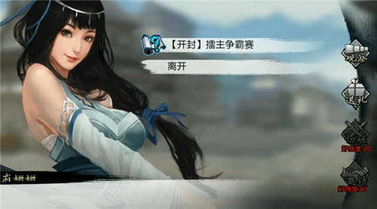《我的侠客》昏睡药怎么做