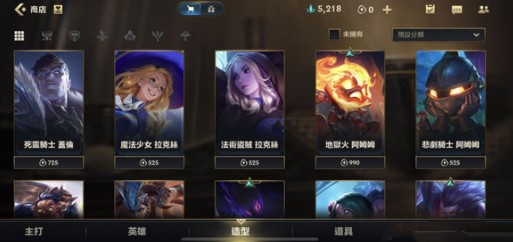 《英雄联盟》手游随机造型宝箱获得方法