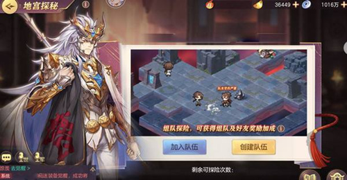 《三国志幻想大陆》游历天下捕虫少年详解