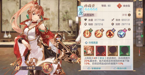 《三国志幻想大陆》游历天下鱼场钓鱼详解