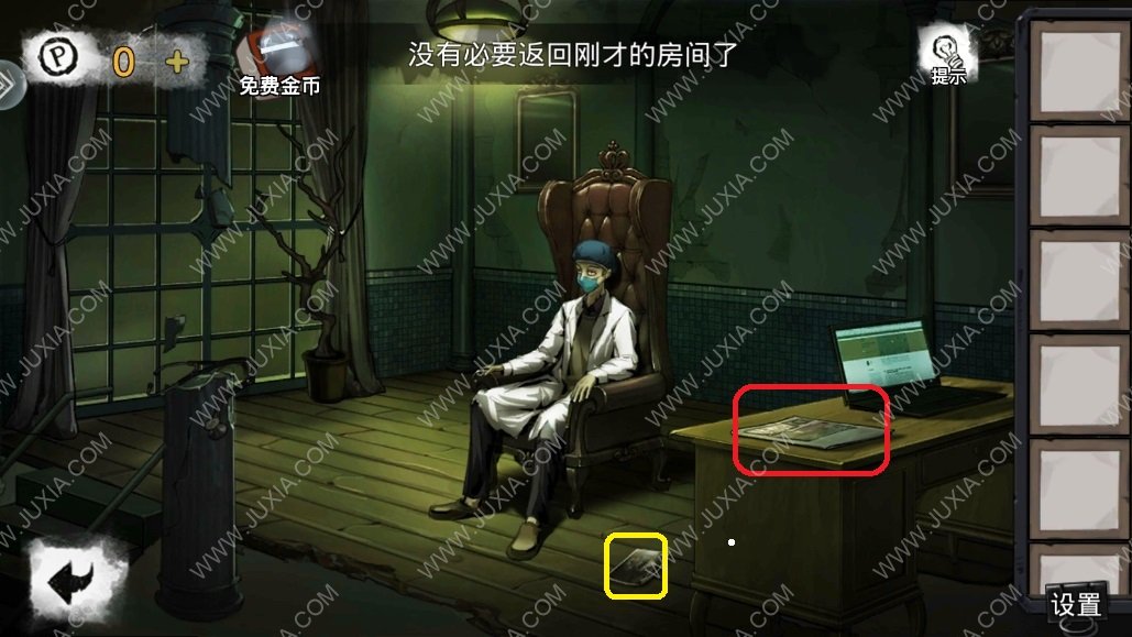 《密室逃脱绝境系列9无人医院》第一关图文攻略