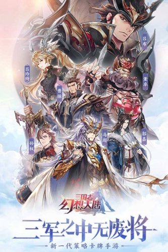 《三国幻想志大陆》拜访系统玩法详解