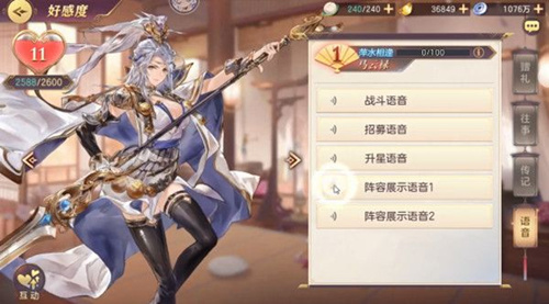 《三国志幻想大陆》马云禄技能属性介绍