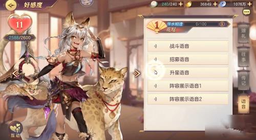 《三国志幻想大陆》花鬘技能详解