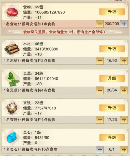 《想不想修真》开区洞府玩法攻略