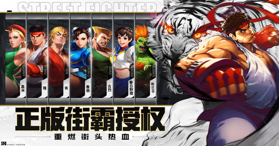 《街霸对决》肯带什么斗魂