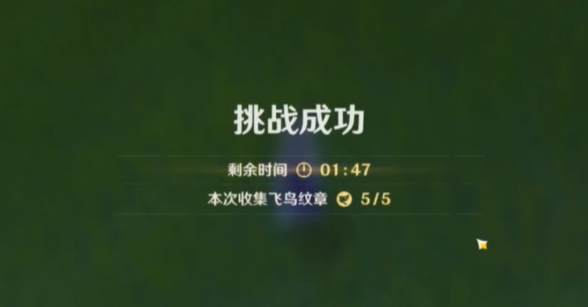 《原神》飞行挑战第五天任务图文攻略